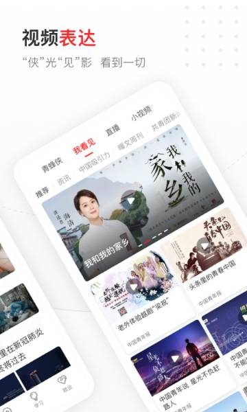 中国青年报介绍图