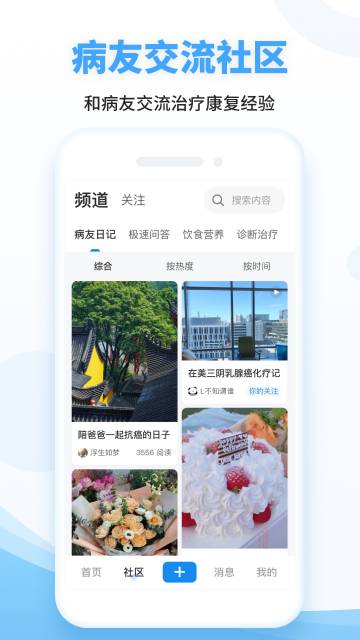 海心健康介绍图