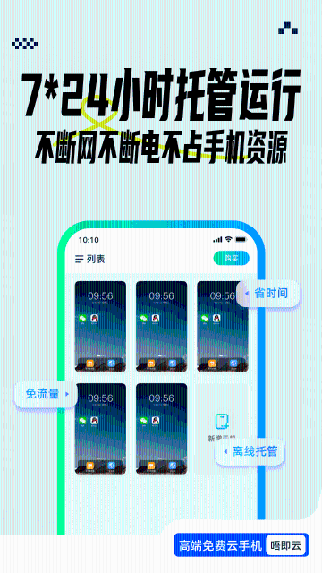 唔即云云手机介绍图