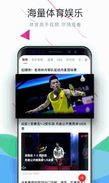 中国体育介绍图