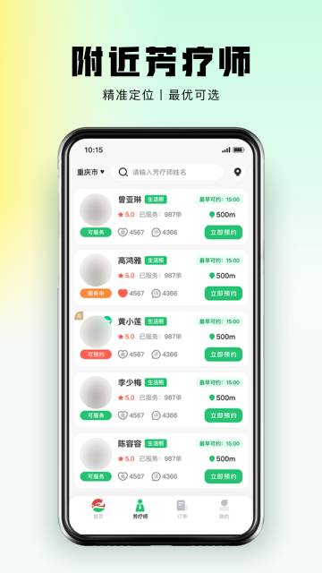 东郊到家介绍图