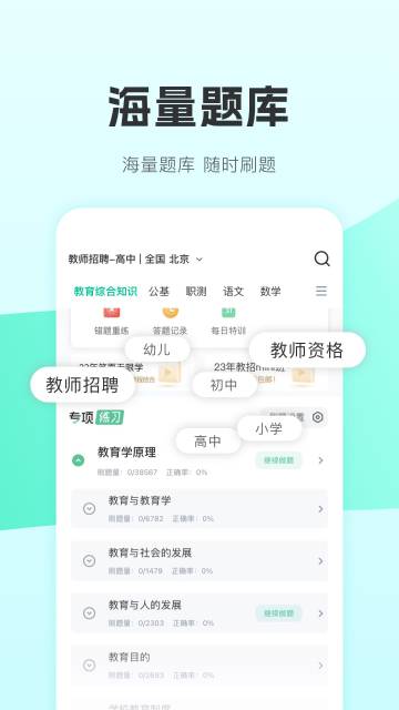 华图教师介绍图