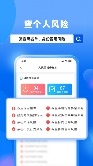 天下信用介绍图