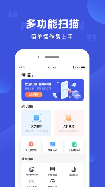 图片转文字介绍图