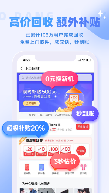 小当严选介绍图