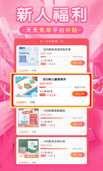 淘优品返利介绍图