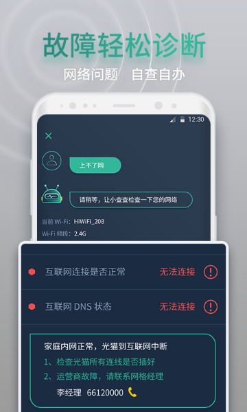 网查查介绍图