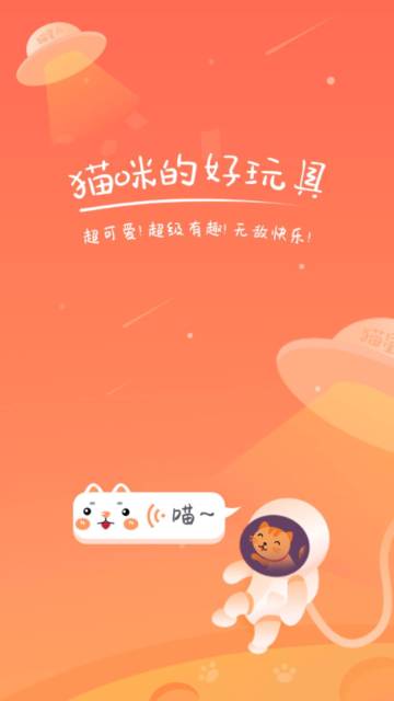 猫语翻译介绍图