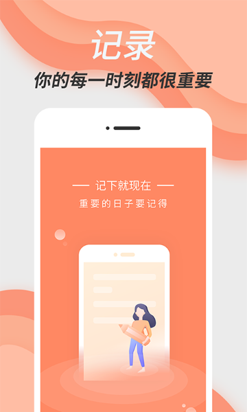 倒数日精灵介绍图