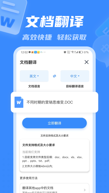 翻译软件介绍图