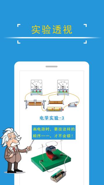 课堂屋初中物理介绍图