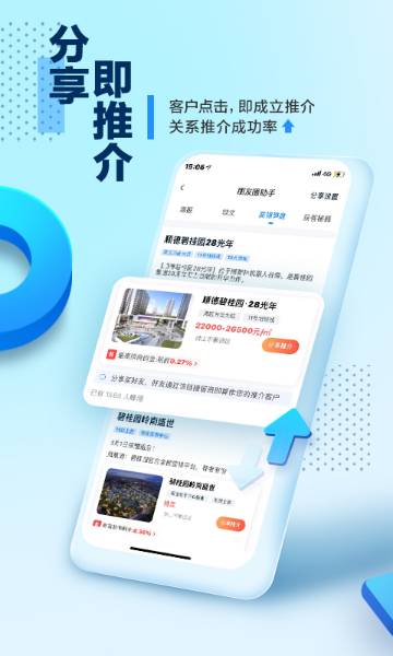 碧桂园凤凰通介绍图