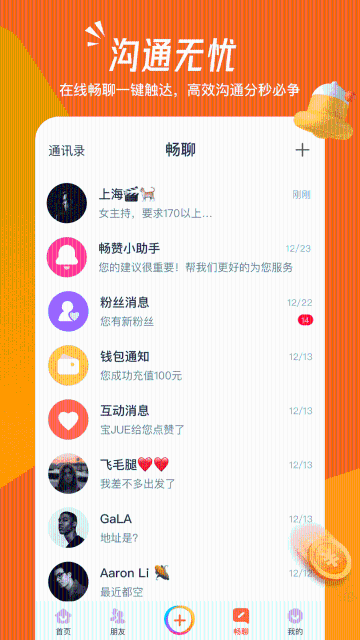 畅赞介绍图