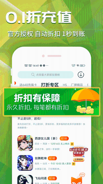 乐嗨嗨游戏介绍图