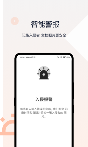 密码相册介绍图