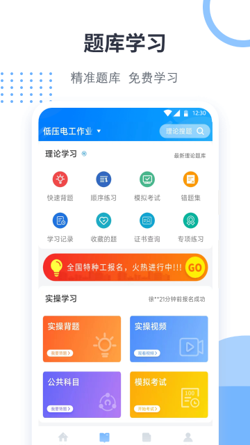 考证宝典介绍图