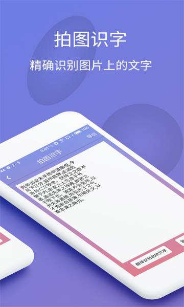 拍图识字介绍图