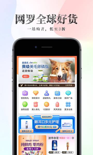 波奇宠物介绍图