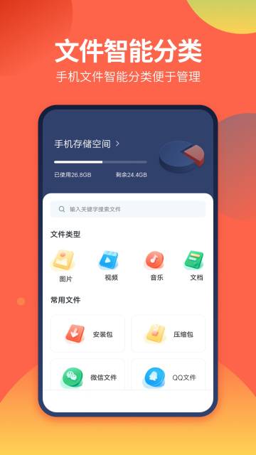 DS文件管理器介绍图