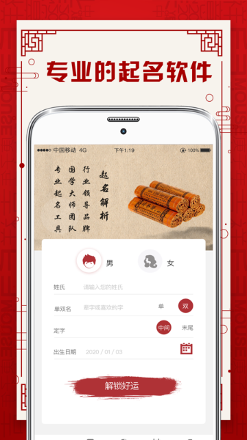 宝宝起名取名介绍图