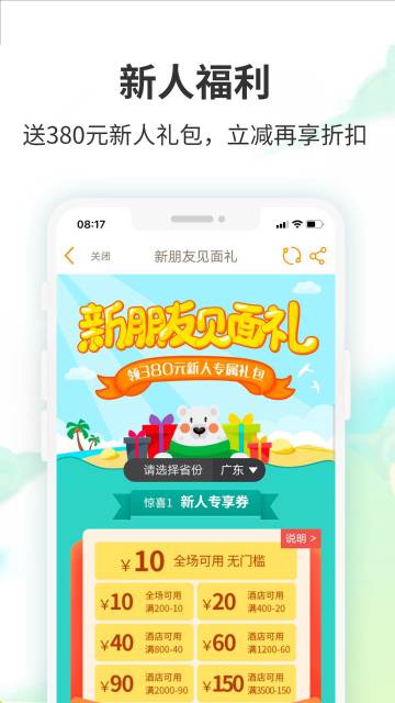 要出发周边游介绍图