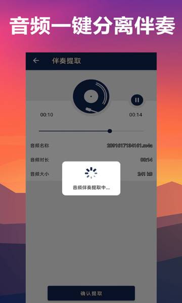 人声分离介绍图