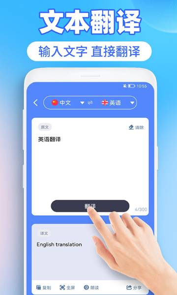 英语图片转文字拍照翻译介绍图