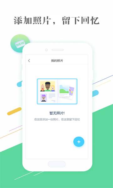 隐私相册管家软件介绍图