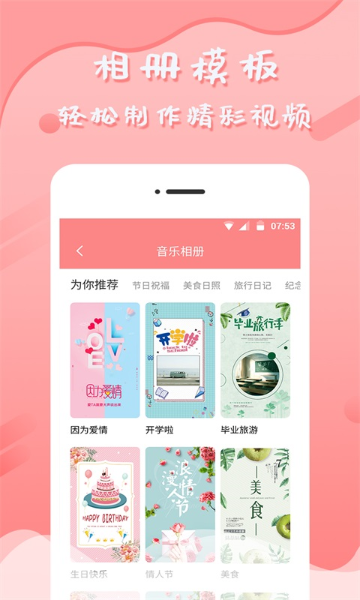 音乐相册介绍图