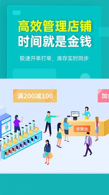 秦丝生意通进销存介绍图