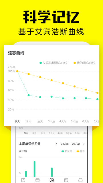 疯狂背单词介绍图