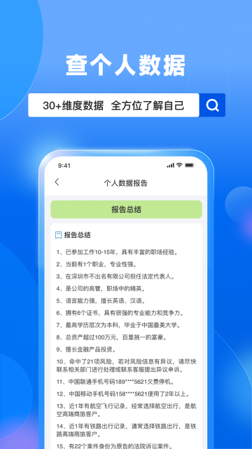 天下信用介绍图