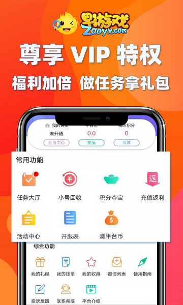 早游戏介绍图