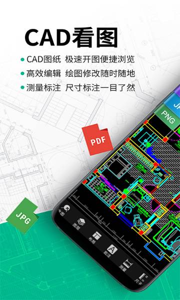 工程CAD图纸快速看图介绍图