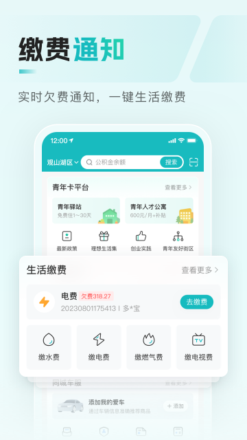 多彩宝介绍图