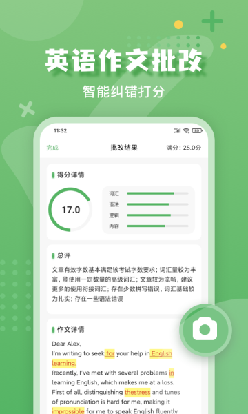 批改口算作业介绍图