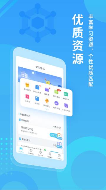 翼课学生介绍图