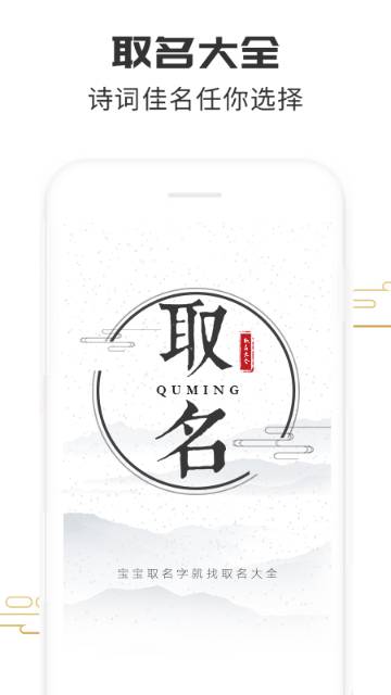 取名大全介绍图