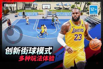 NBA巅峰对决介绍图